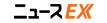 EZ�j���[�XEX