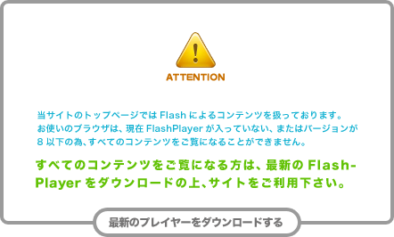 Get Adobe Flash player