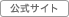 �����T�C�g