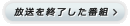 �������I�������ԑg