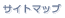�T�C�g�}�b�v