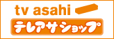 �e���A�T�V���b�v
