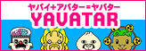 YAVATAR�i���o�^�[�j