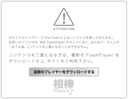 Get Adobe Flash player