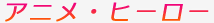 �h���}�E�f��