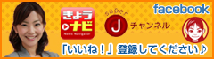 今日ナビfacebook大木優紀