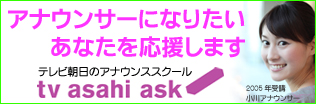 アスク