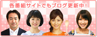アナウンサーブログ
