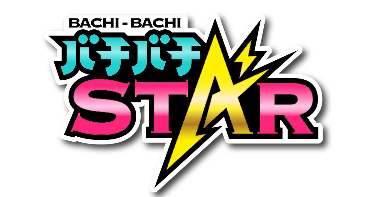グッズ｜バチバチSTAR DVD「カクエキ！SUUMER FES ROPPONGI SUNNY