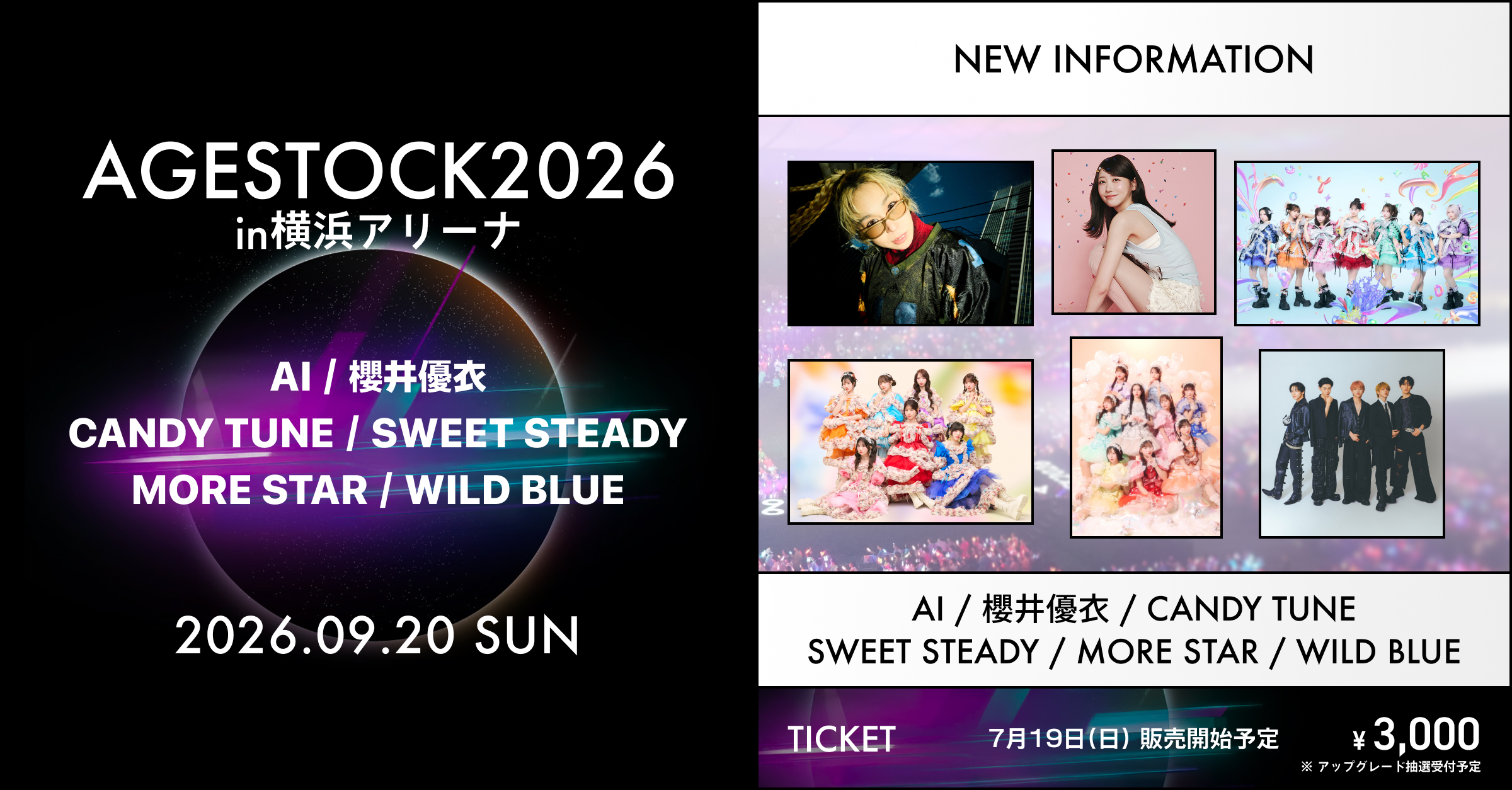 横浜 アリーナ イベント