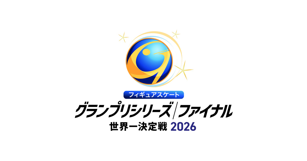 フィギュアスケートグランプリシリーズ2026｜テレビ朝日