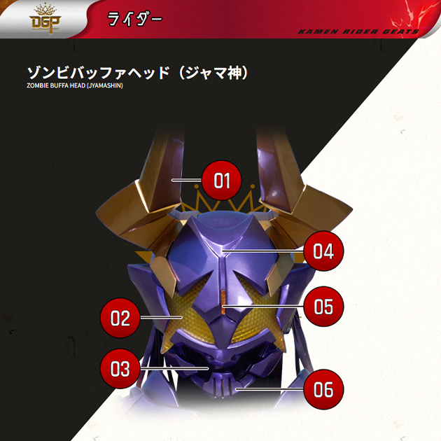 ゾンビバッファヘッド（ジャマ神）｜仮面ライダーギーツ｜テレビ朝日