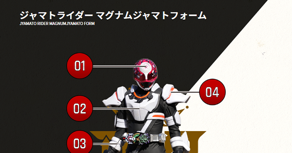 ジャマトライダー ジャマトライダー | 仮面ライダー図鑑 | 東映