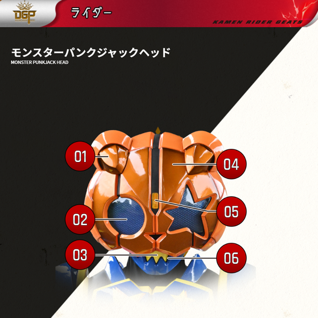 モンスターパンクジャックヘッド｜仮面ライダーギーツ｜テレビ朝日