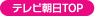 �e���r�����g�b�v��