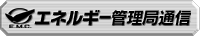 �G�l���M�[�Ǘ��ǒʐM