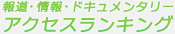 �񓹁E���E�h�L�������^���[
