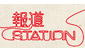 �񓹃X�e�[�V����