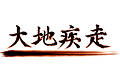 �j���[�X�̋L���`��50�N�f���S�j�`