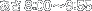 ���� 8:00�`9:55