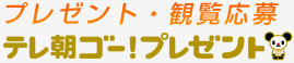 �e�����S�[�I�v���[���g  �v���[���g�ꗗ