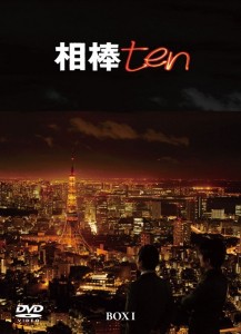 相棒season10_表1（DVD-1）