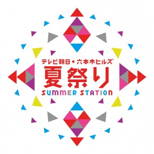 【夏祭り17】ロゴ_RGB
