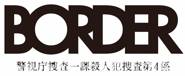 Border_logo
