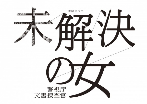mikaiketsu_all_logo_black_kagenashi