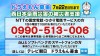 〆日★Aパターン【文字】西日本の豪雨災害被災者支援【電話+Web】