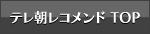 �e�������R�����h TOP