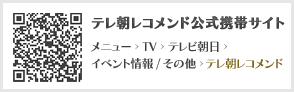 �e�������R�����h�����g�уT�C�g
���j���[ > TV > �e���r���� > �C�x���g��� / ���̑� > �e�������R�����h