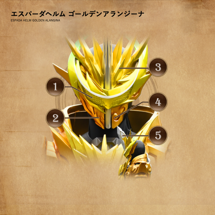 エスパーダヘルム ゴールデンアランジーナ｜仮面ライダーセイバー