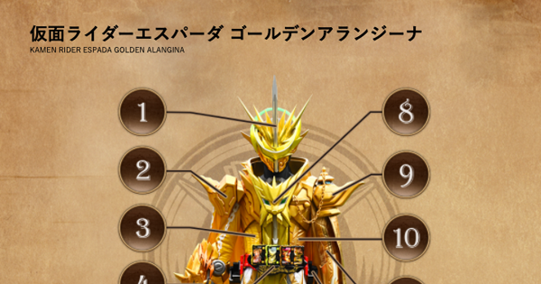 仮面ライダーエスパーダ ゴールデンアランジーナ｜仮面ライダー