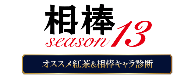 _ season13IXXg_Lff