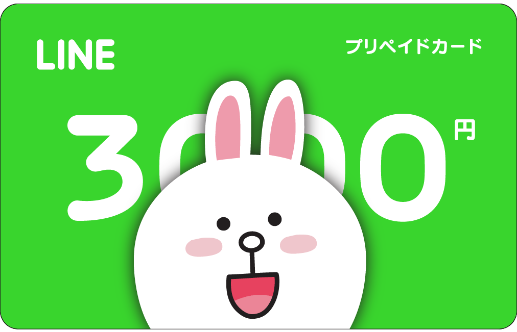 LINE プリペイドカード 3,000円分