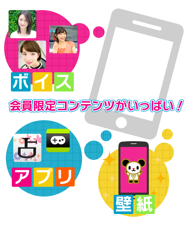 テレビ朝日スマートフォンサイトは、番組情報やお楽しみが満載！