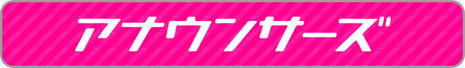 �A�i�E���T�[�Y