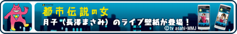 �s�s�`���̏� ���q(���V�܂���)���C�u�ǎ�