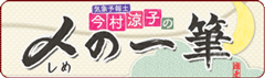 �Y�̈�M
