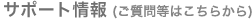 �T�|�[�g���