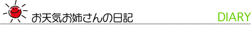 ���V�C���o����̓��L