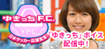 �䂫����F.C.