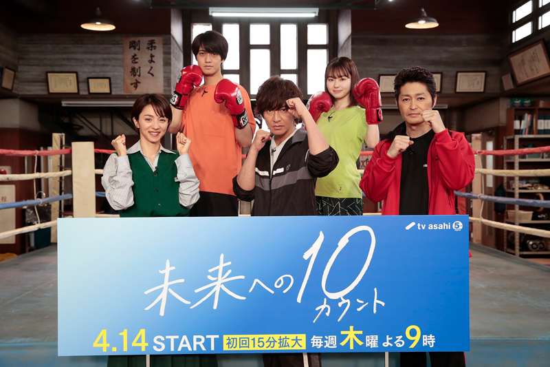 ◇『未来への10カウント』記者会見を開催◇主演・木村拓哉を筆頭に