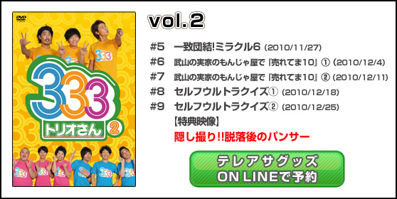 vol.2