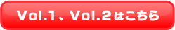 Vol.1AVol.2͂