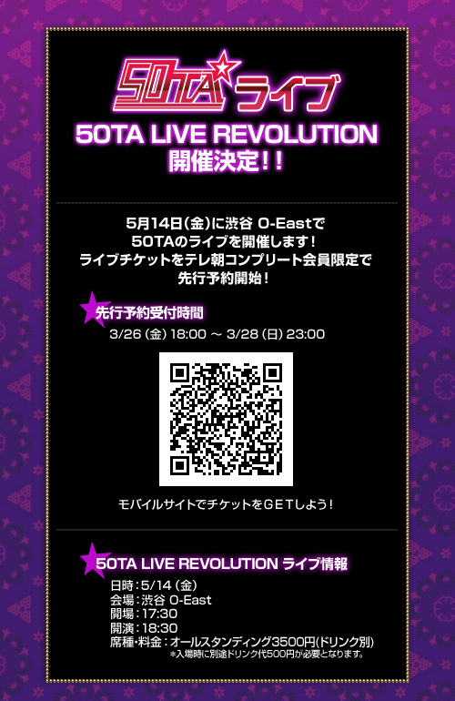 50TA