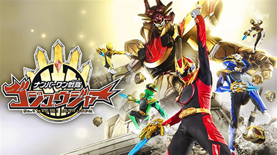 ナンバーワン戦隊ゴジュウジャー｜テレビ朝日