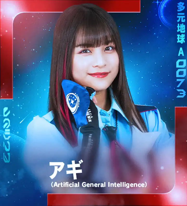 アギ