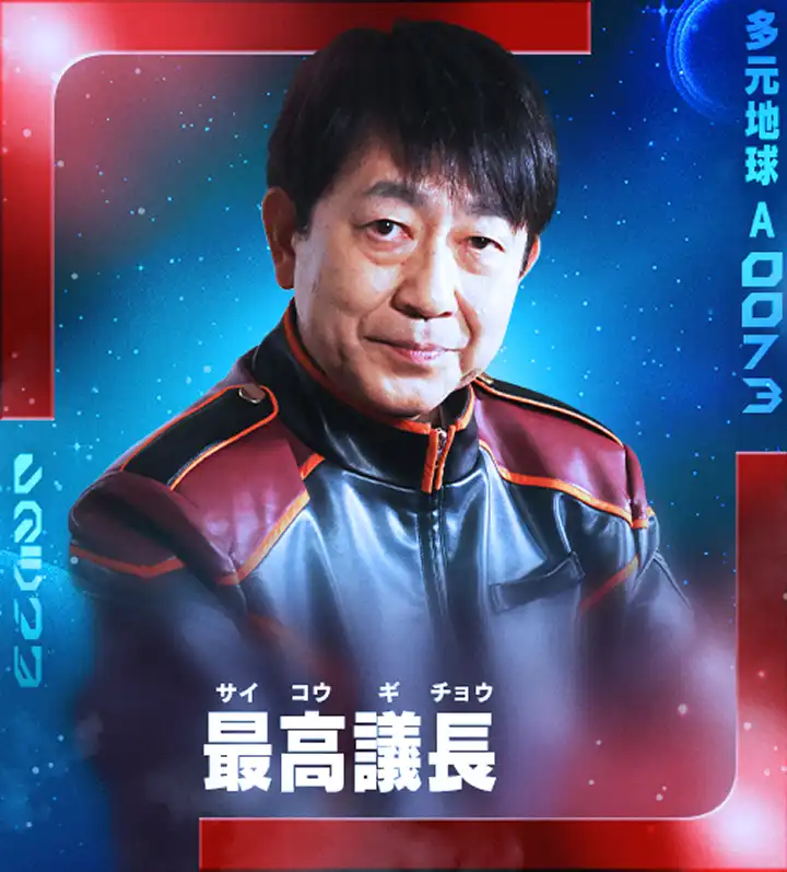 最高議長